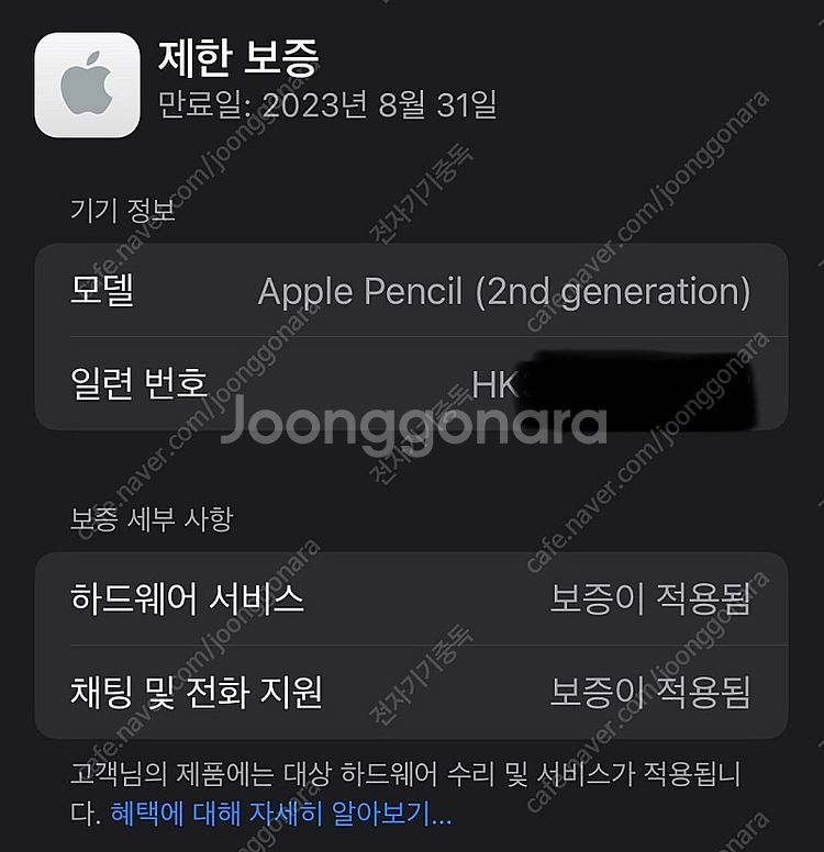 애플펜슬 2세대 팝니다--5