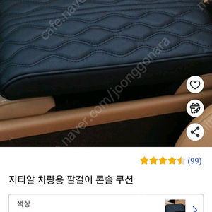 팔걸이 콘솔 쿠션 2개 거의새것