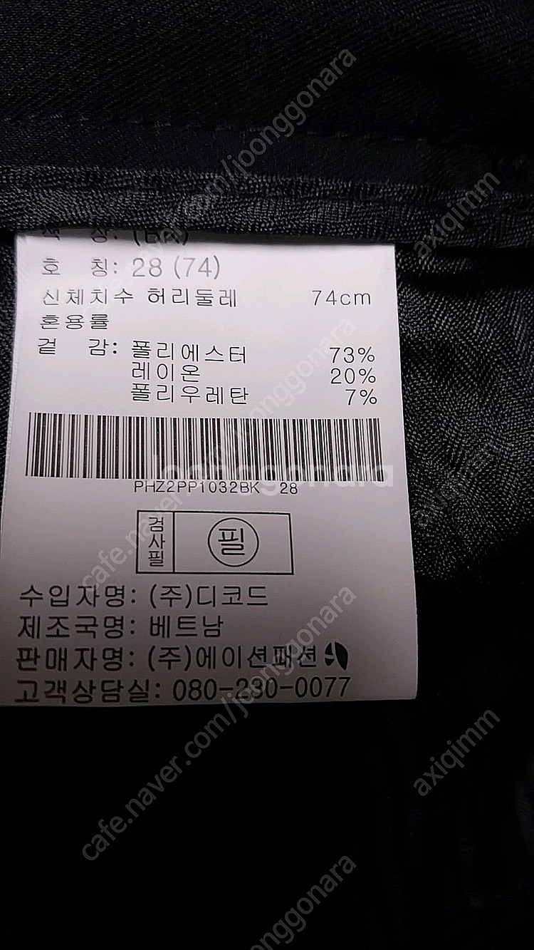 폴햄 슬림 바지 28사이즈--1