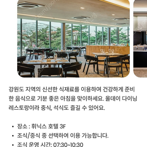 휘닉스파크 온도 뷔페 조중식이용권(소인)