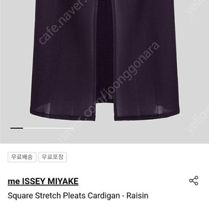 플리츠플리즈 미이세이미야케 Square Stretch Pleats Cardigan - Raisin 돌먼 스트레치 플리츠 가디건 플리츠 8월신상