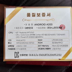 안드로이드 오토A200팝니다