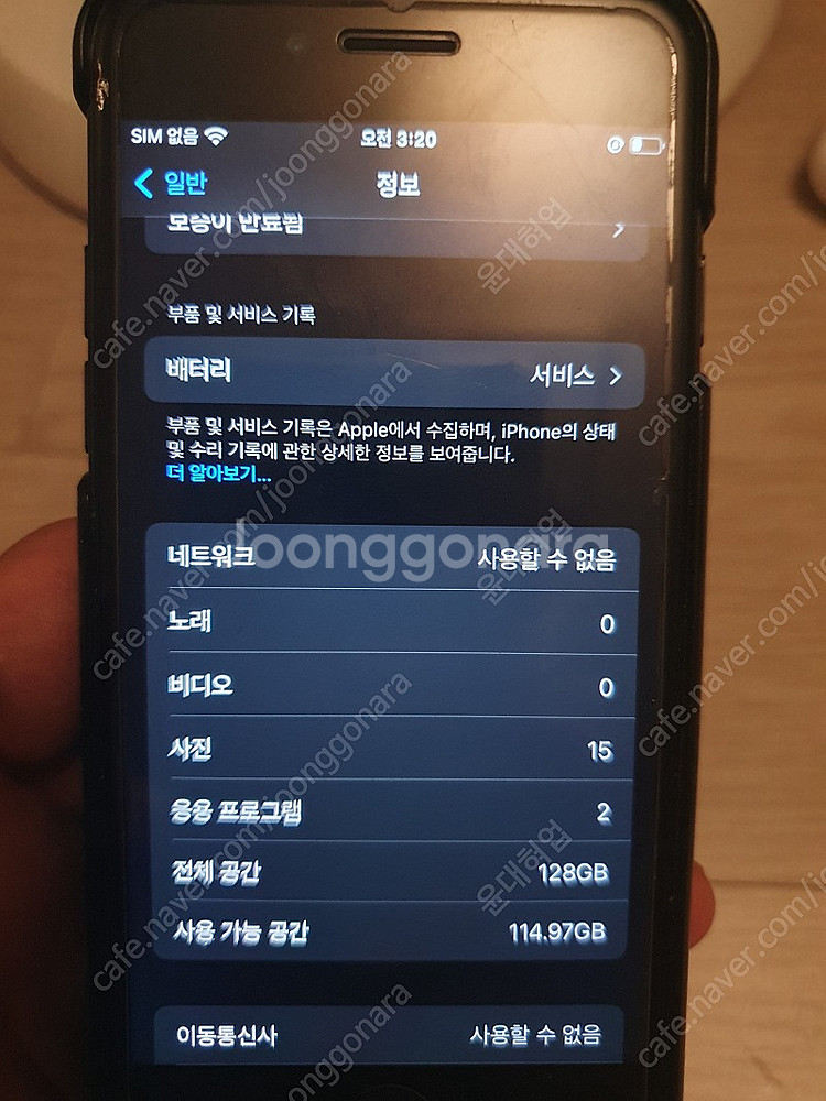 아이폰 7 매트블랙 128기가--1