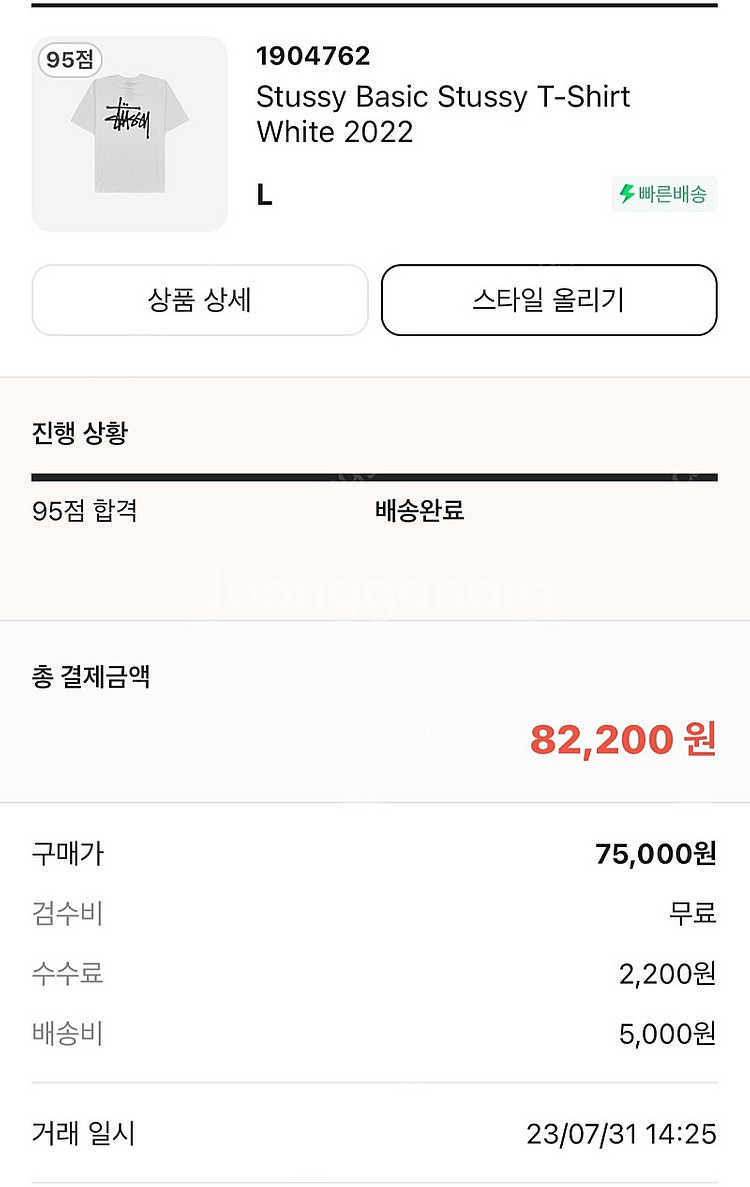 스투시 반팔 L--1