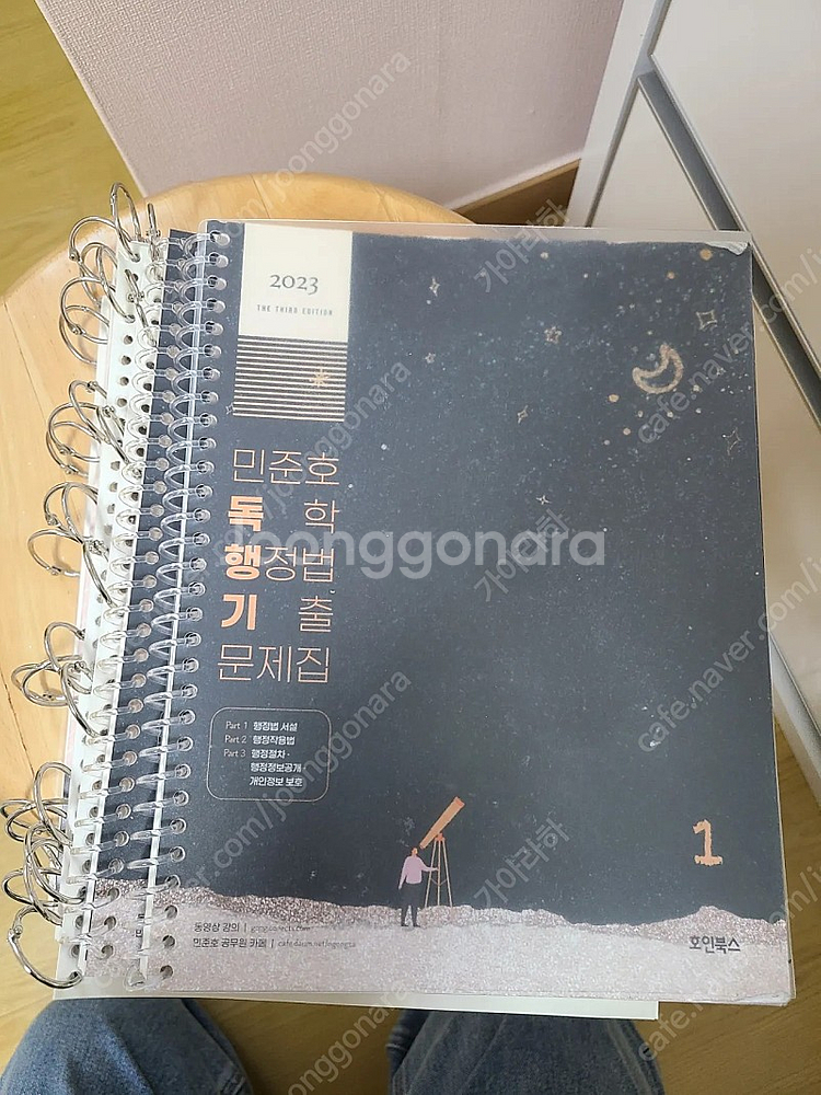 민준호 독행기 2023--0