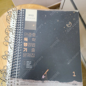 민준호 독행기 2023