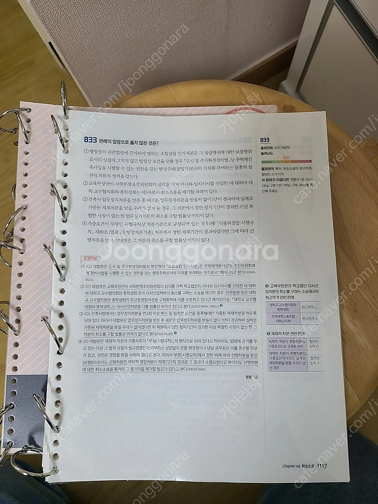 민준호 독행기 2023--2