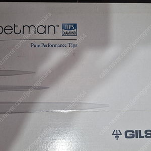 PIPETMAN, PURE PERFORMANCE TIPS ( 제조사 : GILSON ), 1박스 : 200개