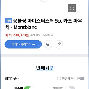 몽블랑 마이스터튁 5cc 카드파우치