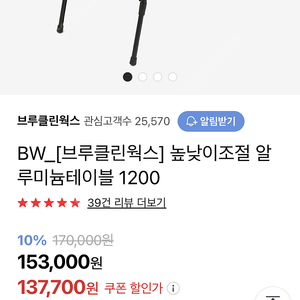 브루클린웍스 1200롤테이블