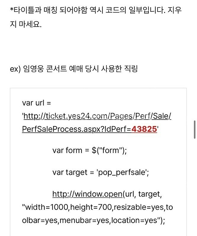 인터파크 yes24 직링--0