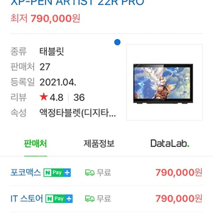 Xp-pen artist 22r pro 웹툰용 태블릿!