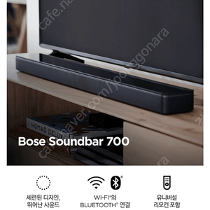 [미개봉] 보스 사운드바 700(BOSE 블루투스 TV 스피커) 팝니다