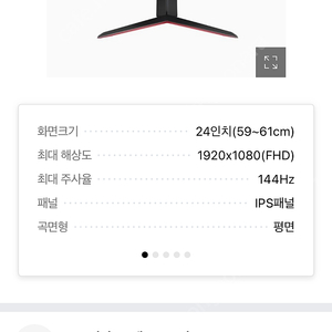 LG 울트라기어 24GN65R 미개봉 모니터 팝니다..