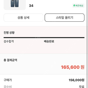 아더에러 자라 패치워크 진 블루 34 사이즈 크림발 새상품 팝니다.