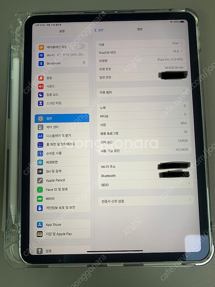 아이패드 프로 11 3세대 M1 WIFI128--3