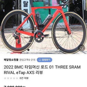 bmc 타임머신 신품급 판매