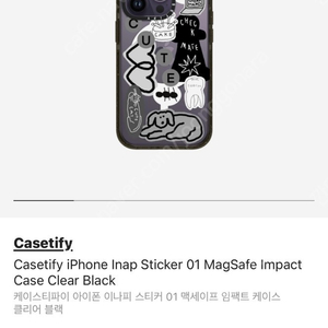 [미개봉]아이폰14 프로 케이스(casetify) 팝니다.