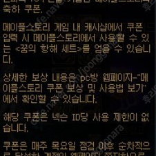 꿈의 항해 세트 쿠폰 예약 받습니다