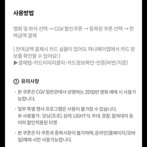 cgv 팝콘(중) 교환권 + 영화관람 9천원권 (최대 2매)