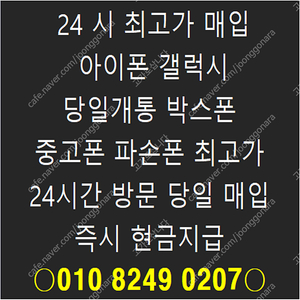 24시최고가매입 Z폴드5 Z플립5 아이폰14프로 14플러스 14프로맥스 아이폰13 아이폰13프로맥스 Z폴드4 Z플립4 S22울트라 S22플러스 갤럭시탭 갤럭시탭울트라 아이패드 미니