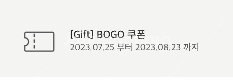 스타벅스 보고쿠폰 오늘까지 bogo--0