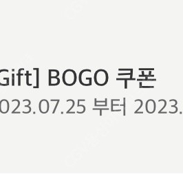 스타벅스 보고쿠폰 오늘까지 bogo