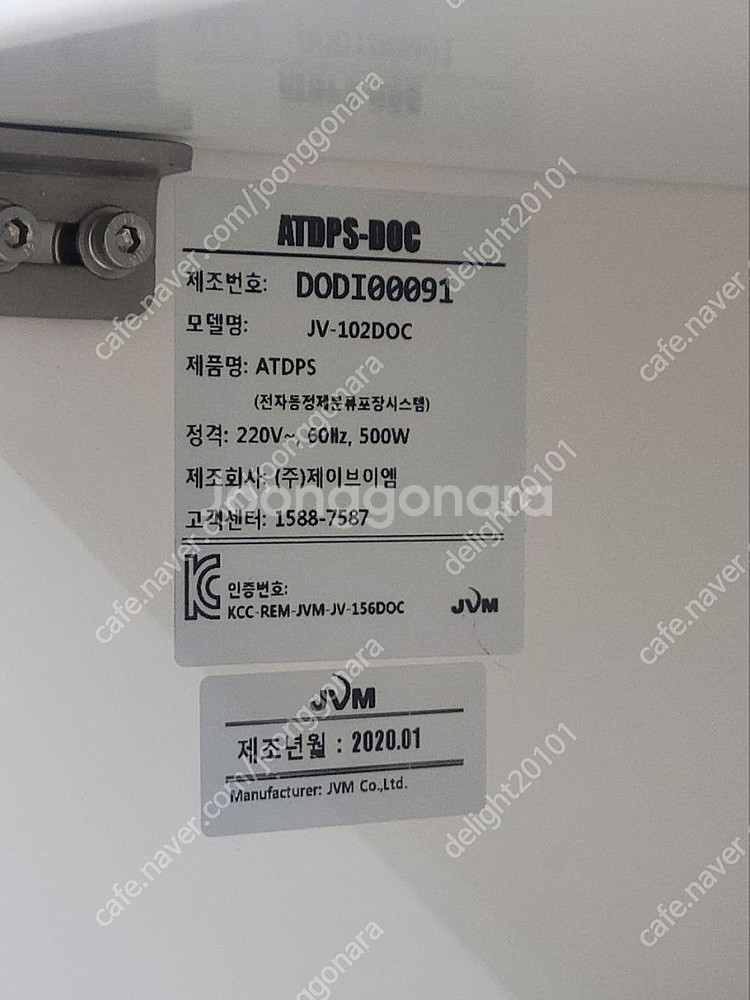 jvm 전자동 정제 분류 포장기 약포장기 중고판매 JV...--4