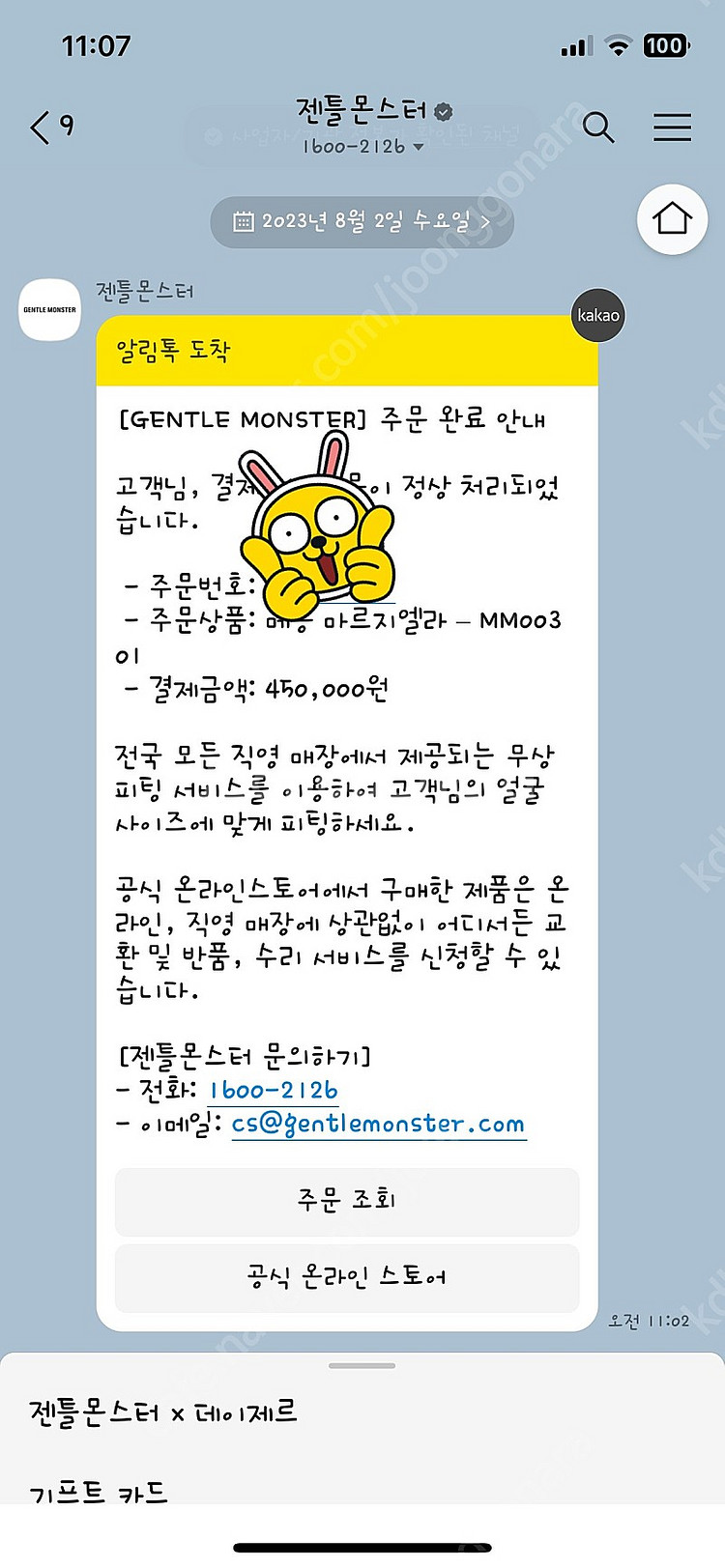 젠틀몬스터x마르지엘라 선글라스 MM003 블랙--1