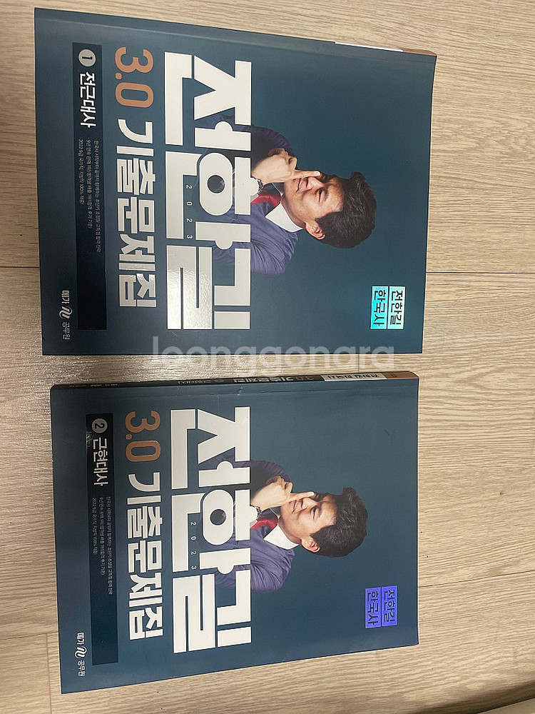 전한길 메가공무원 한국사 기출문제집 3.0 2023--0