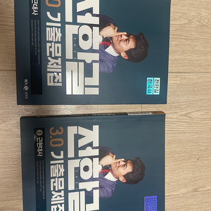 전한길 메가공무원 한국사 기출문제집 3.0 2023