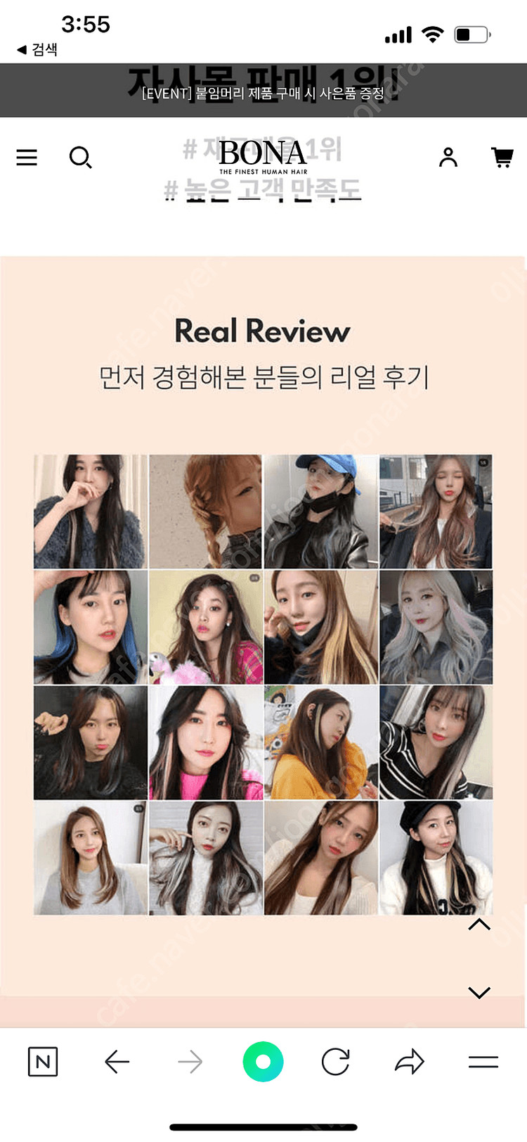 보나 헤어 붙임머리 인모 옴브레 피스 2개(큰피스)--3