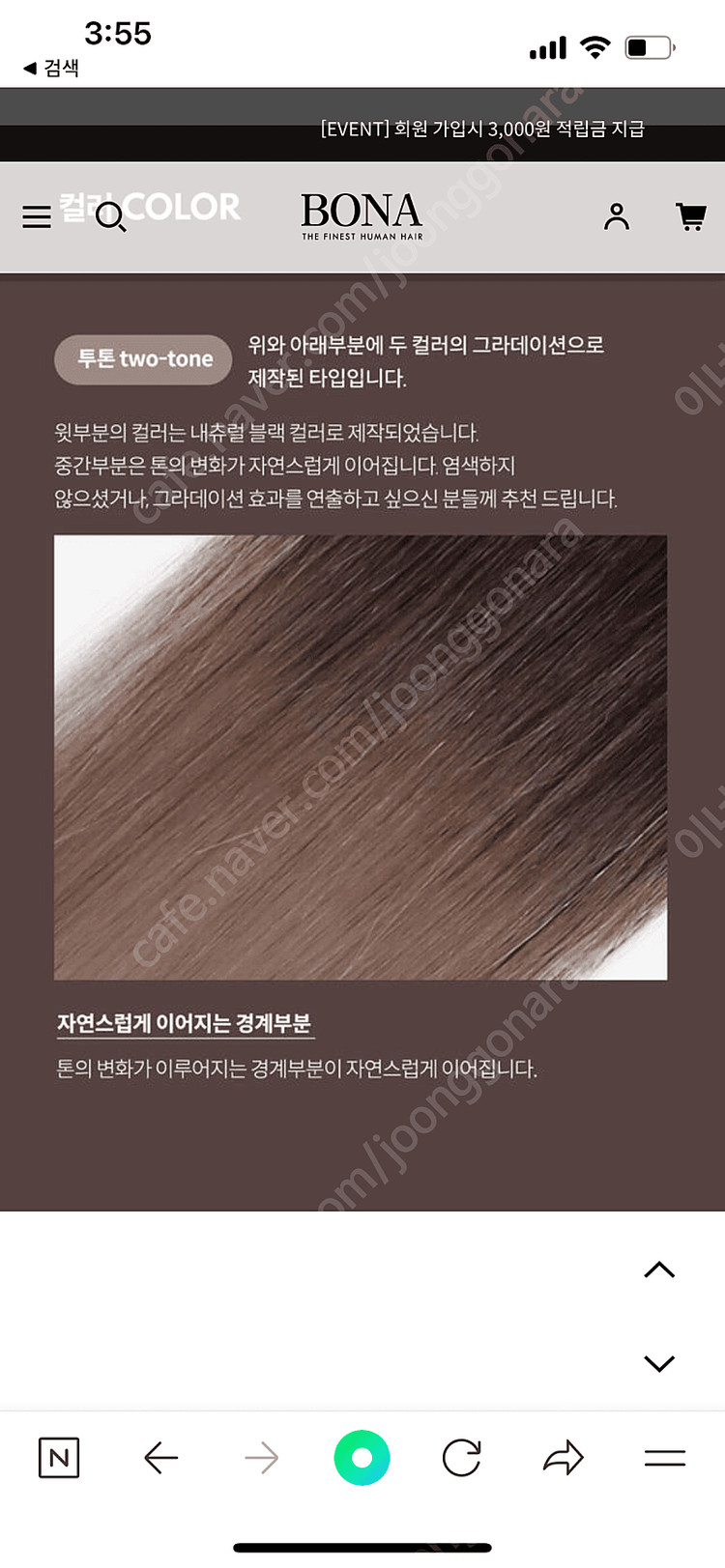 보나 헤어 붙임머리 인모 옴브레 피스 2개(큰피스)--5