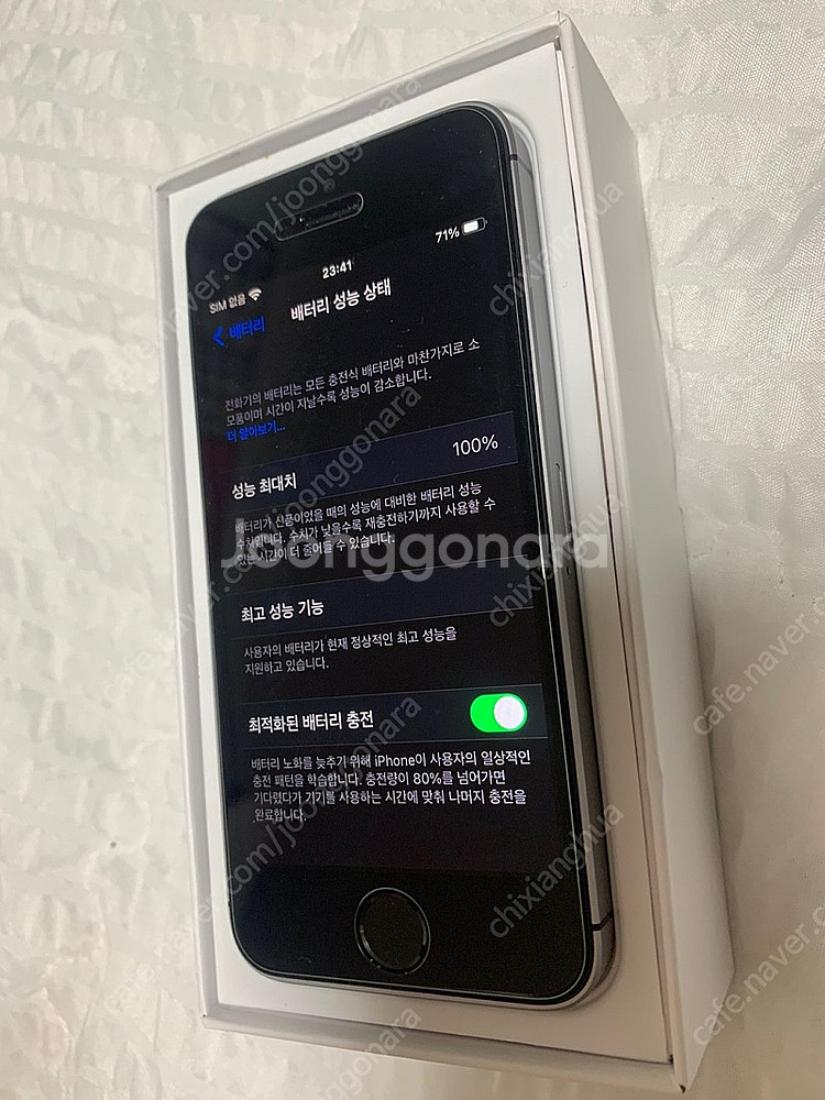 아이폰se 1세대 64기가 스그 북미판 무음--9