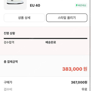 메종 미하라 야스히로 블레이키 blakey og sole eu 40사이즈