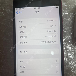 아이폰se2 128g팝니다