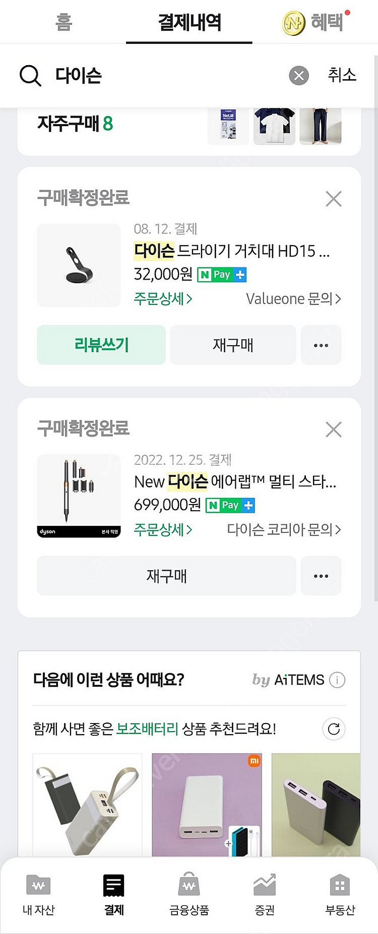 다이슨 에어랩 판매 컴플리트롱--6