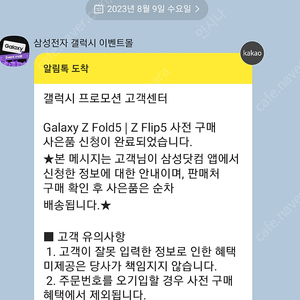 폴드5 아레스 쿠폰