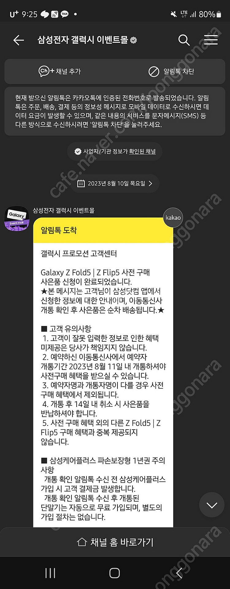 아레스 라이즈오브 가디언즈 폴드5 사전예약 쿠폰 팝니다--0