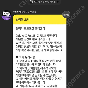 아레스 라이즈오브 가디언즈 폴드5 사전예약 쿠폰 팝니다