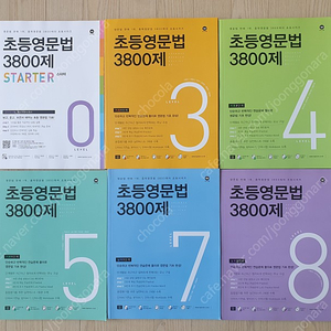 미사용새책 마더텅 초등영문법3800제 0,3,4,5,7,8 총6권일괄 택포47000원