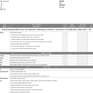 [ASUS Workstation E900-G4] GPU 서버 팝니다.