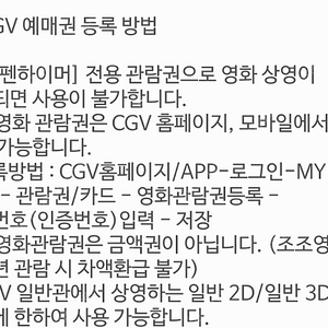 cgv 오펜하이머 전용 예매권 2장