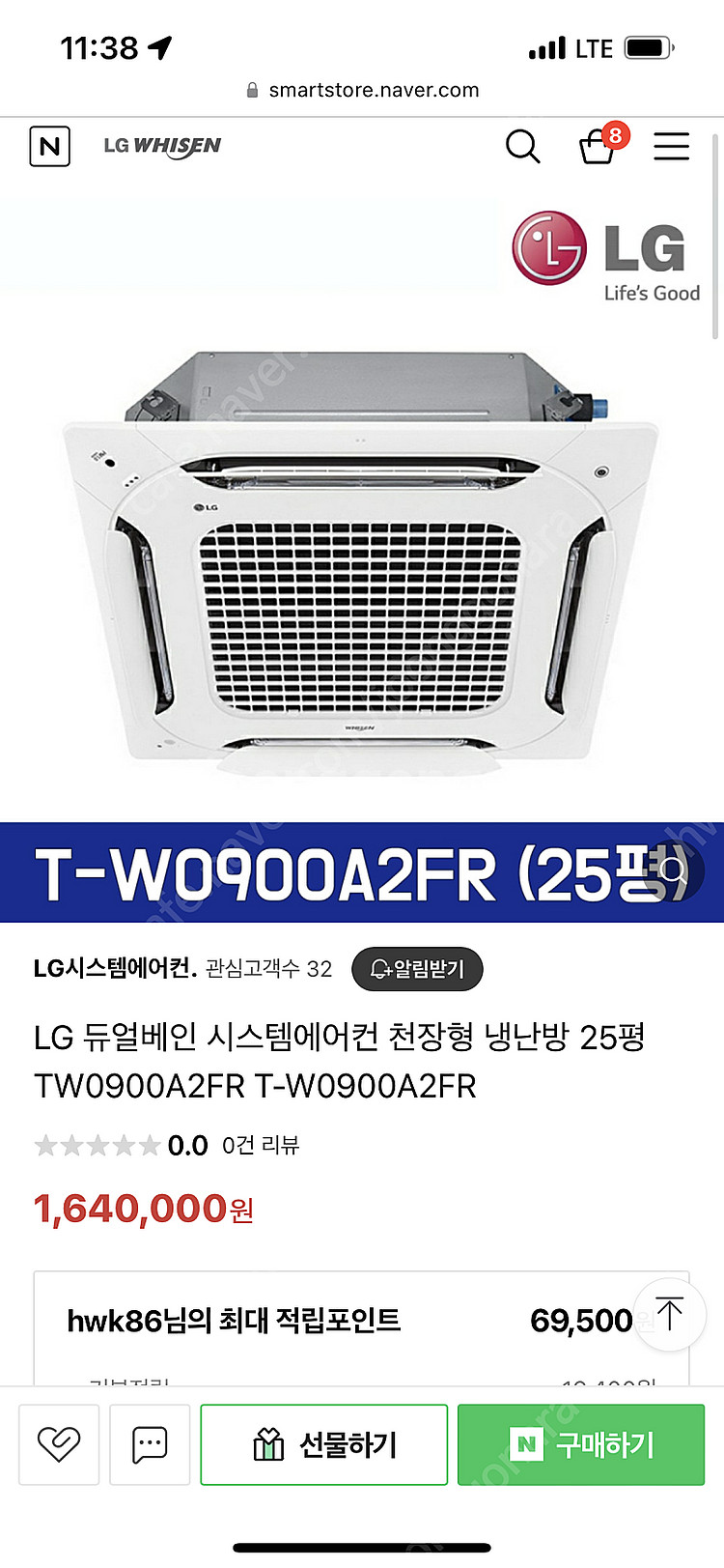 lg 천장형 냉난방 25평형 20년 설치--0