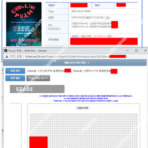 찰리푸스 일요일 콘서트 스탠딩 B구역 800번대 4연석 판매합니다.