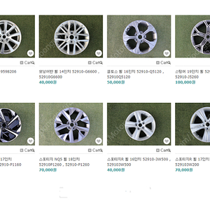 [판매] 말리부 , 모닝어반 , 셀토스 , 스팅어 순정 휠 중고부품
