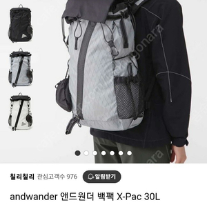 앤드 원더 and wonder X-pac 엑스팩 백팩 backpack 30L 30리터 판매합니다.