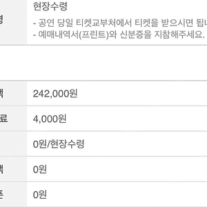 Ft아일랜드 콘서트 티켓 정가양도합니다~~