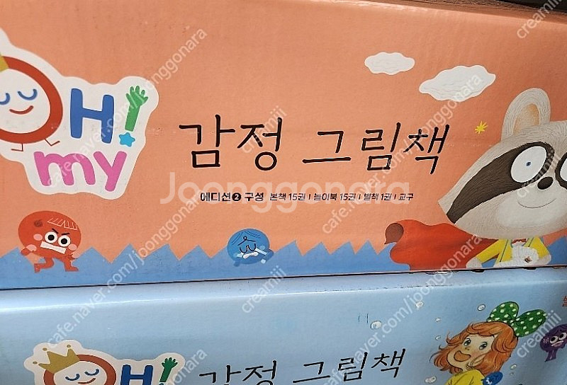 오마이감정그림책 1.2--0
