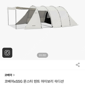 코베아 몬스터 아이보리 새제품 49만원